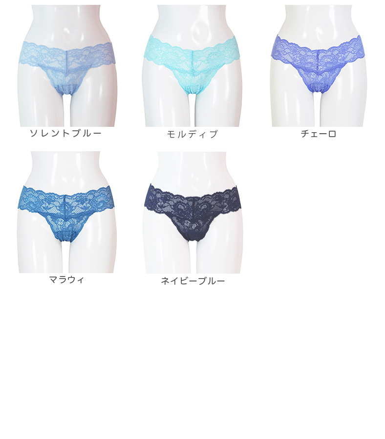 【COSABELLA】【コサベラ】Never Say Never《Cutie》ストレッチレースタンガ *ブルー・グリーンカラー