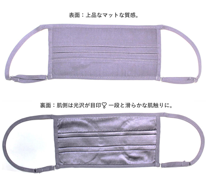【la sakura】【ラ・サクラ】3095  洗えるシルクマスク　プリーツタイプ