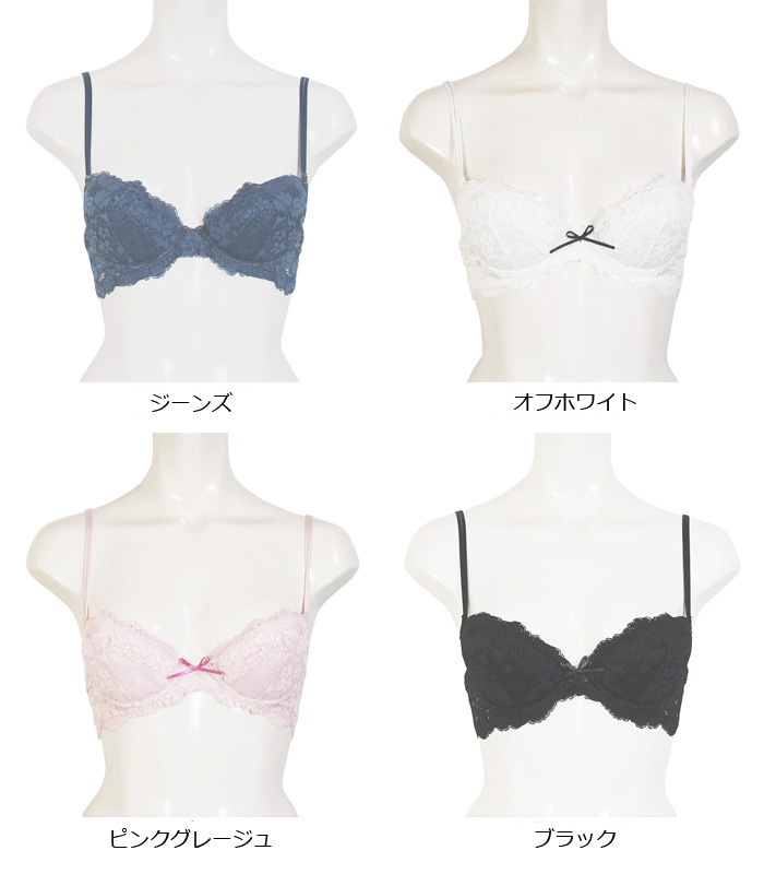 【STUDIO SHINNO】【スチューディオシンノ】 0849　総レース ダブルパットブラ 色見本