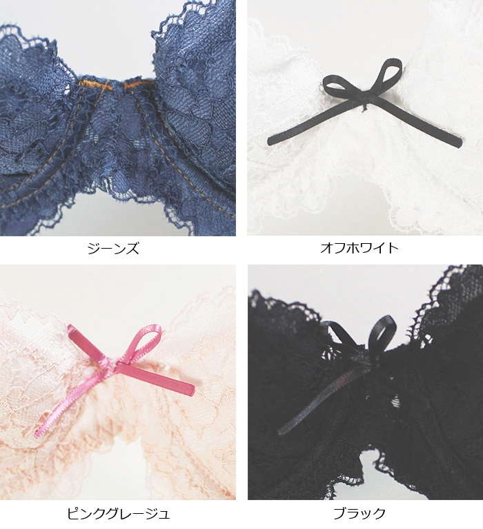 【STUDIO SHINNO】【スチューディオシンノ】 0849　総レース ダブルパットブラ　JEANS