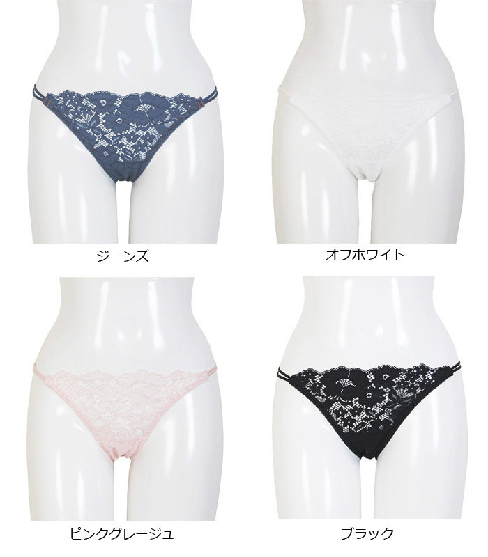 【STUDIO SHINNO】【スチューディオシンノ】 0849　総レース ダブルパットブラ 色見本