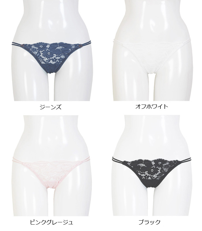 【STUDIO SHINNO】【スチューディオシンノ】 0849　総レース ダブルパットブラ 色見本