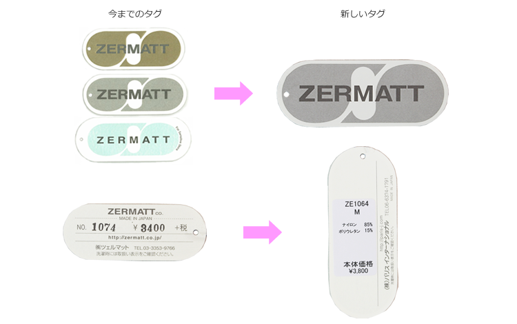 【ZERMATT】【ツェルマット】タグの変更について