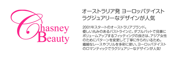 Chasney Beauty【チェスニービューティー】