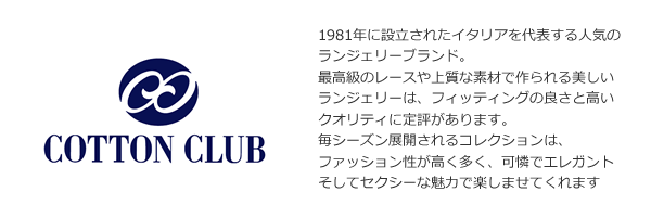 【COTTON CLUB】【コットンクラブ】